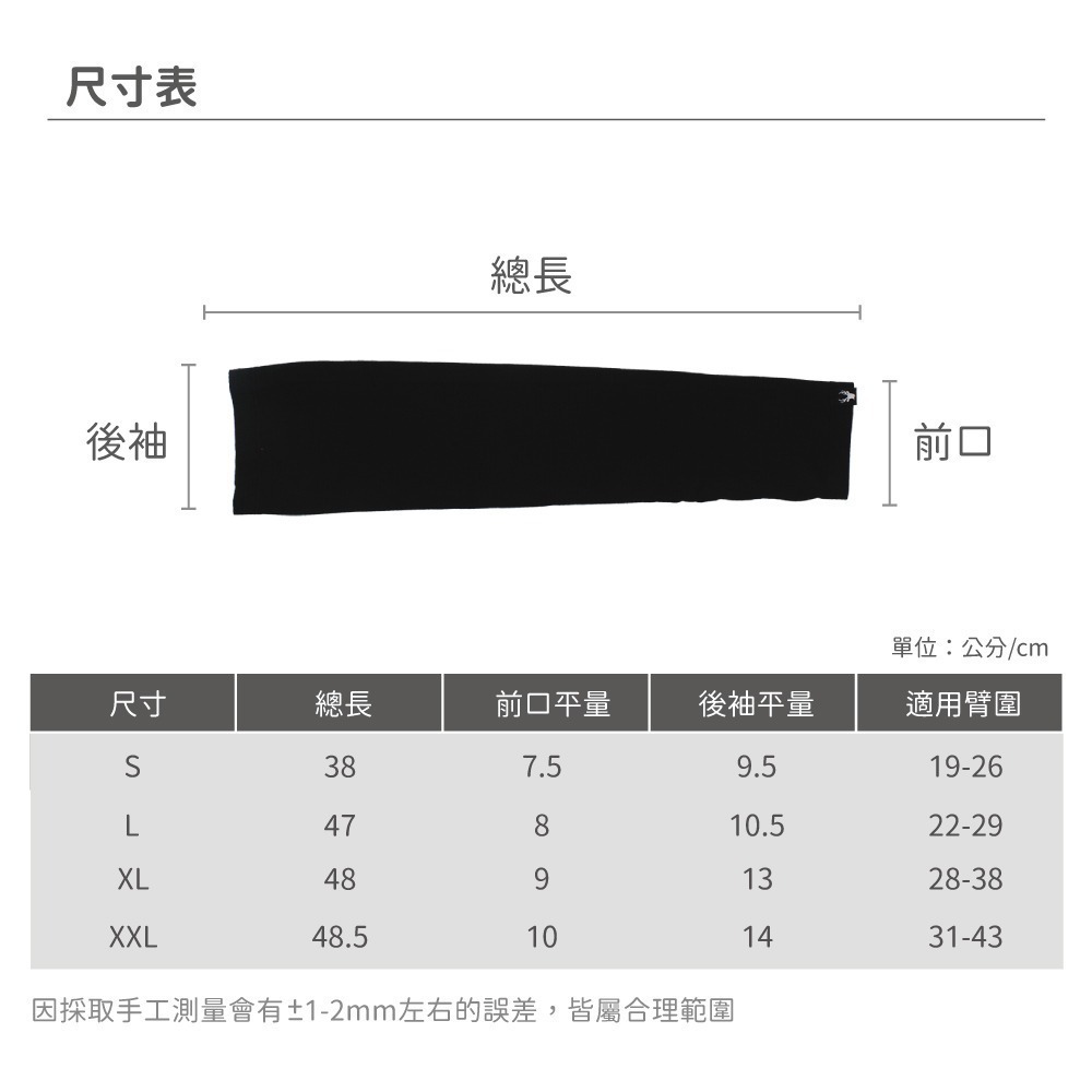 【瑟夫貝爾】冰涼防曬袖套 防曬涼感袖套 降溫袖套 運動冰絲袖套 親子騎車袖套 外送袖套 抗UV手袖 超涼舒柔機能指洞袖-細節圖10