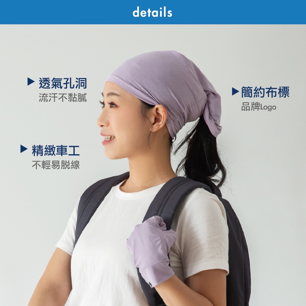 【瑟夫貝爾】涼感高彈機能面罩 冰涼透氣脖 冰適洞洞款 涼感萬用巾 圍脖 抗UV抗紫外線 極細柔網布 冰絲透氣 接觸涼感巾-細節圖2