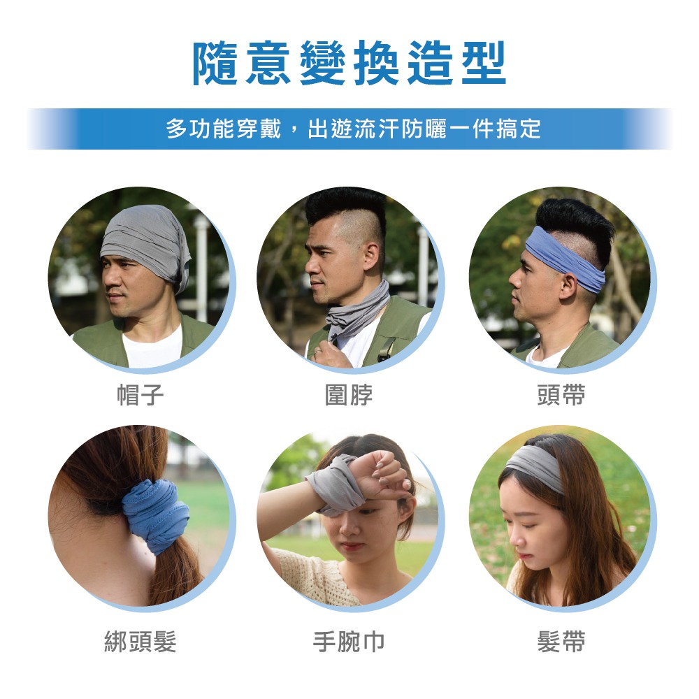 【瑟夫貝爾】涼感高彈機能面罩 冰涼透氣脖 冰適洞洞款 涼感萬用巾 圍脖 抗UV抗紫外線 極細柔網布 冰絲透氣 接觸涼感巾-細節圖7
