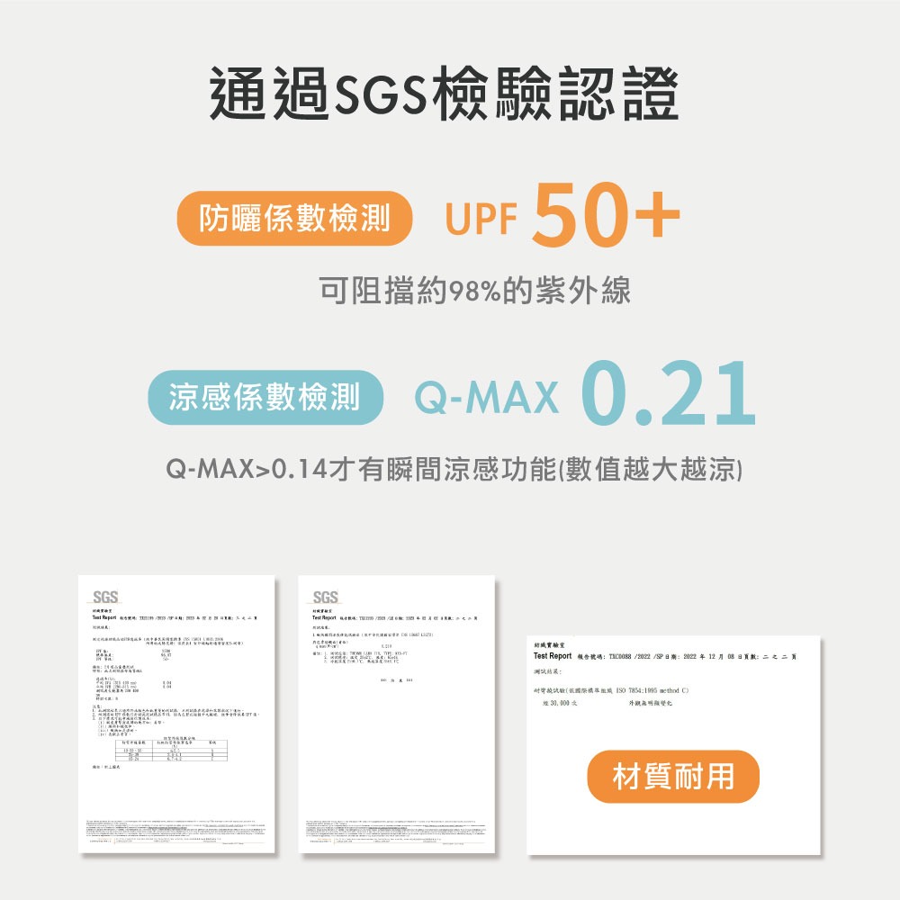 【瑟夫貝爾】涼感高彈機能面罩 冰涼透氣脖 冰適洞洞款 涼感萬用巾 圍脖 抗UV抗紫外線 極細柔網布 冰絲透氣 接觸涼感巾-細節圖9