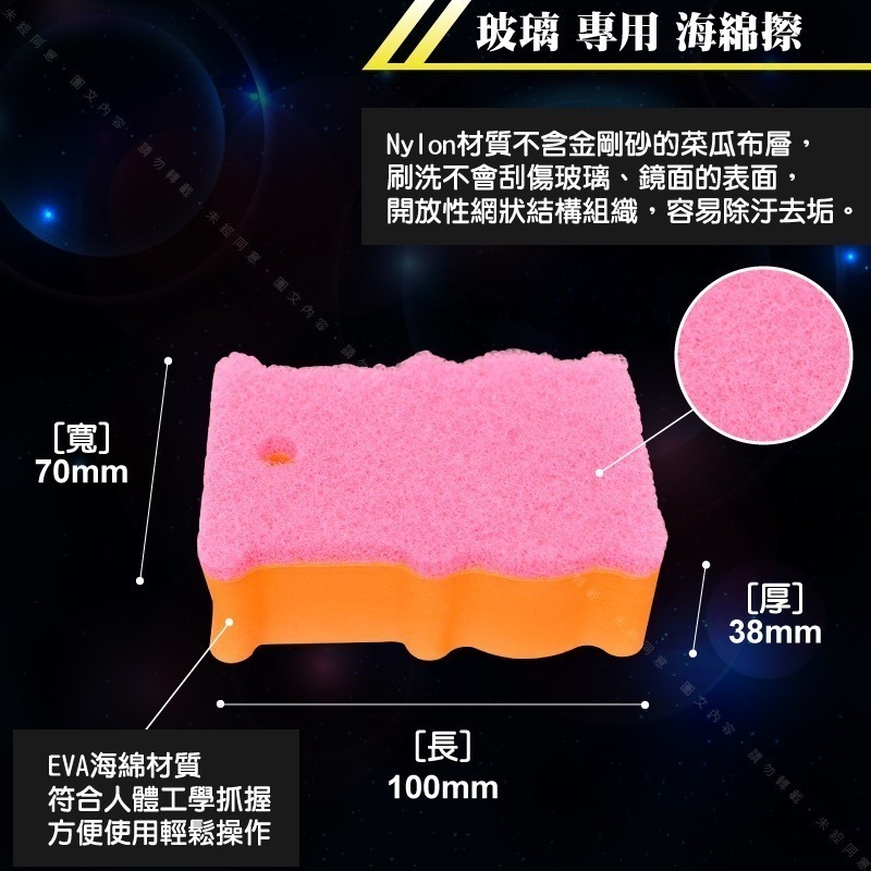 【玻璃鏡面專用 海綿擦】玻璃清潔海綿擦 去玻璃油膜雨漬水痕水斑水垢玻璃擦 適用前檔玻璃居家浴廁廚房玻璃陶瓷地板地磚-細節圖2