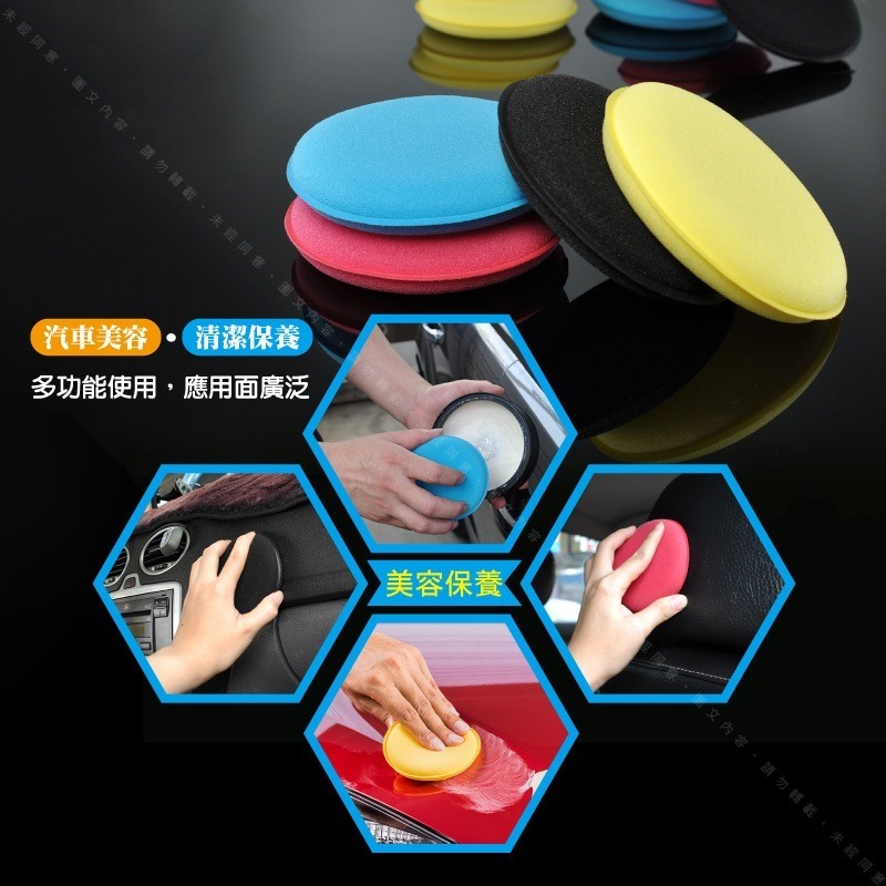 【黃色款 銅鑼燒打蠟海綿】高密度綿體柔軟細緻汽車美容保養手工上蠟推蠟自助洗車皮革皮椅養護DIY打蠟-細節圖3