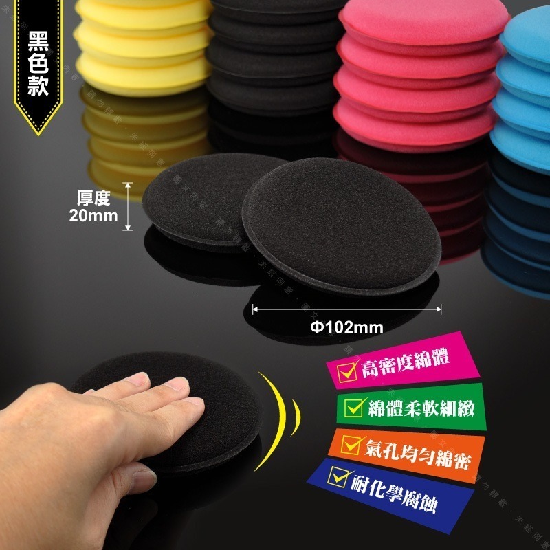 【黑色款 銅鑼燒打蠟海綿】高密度綿體柔軟細緻汽車美容保養手工上蠟推蠟自助洗車皮革皮椅養護DIY打蠟-細節圖2