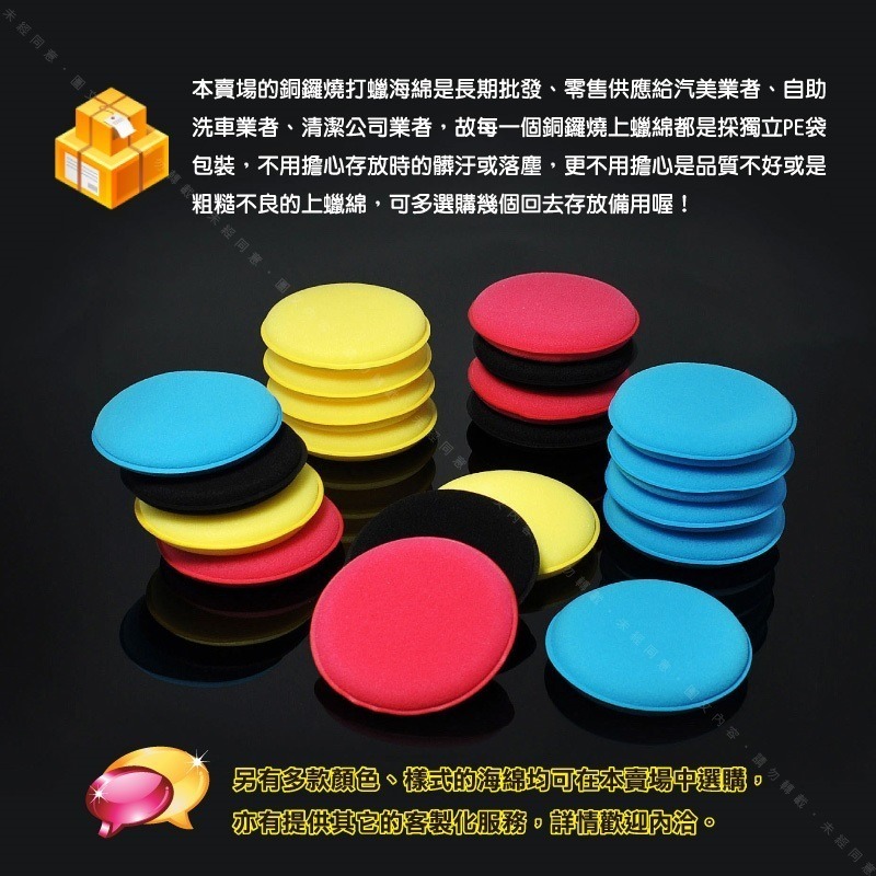 【藍色款 銅鑼燒打蠟海綿】高密度綿體柔軟細緻汽車美容保養手工上蠟推蠟自助洗車皮革皮椅養護DIY打蠟-細節圖4