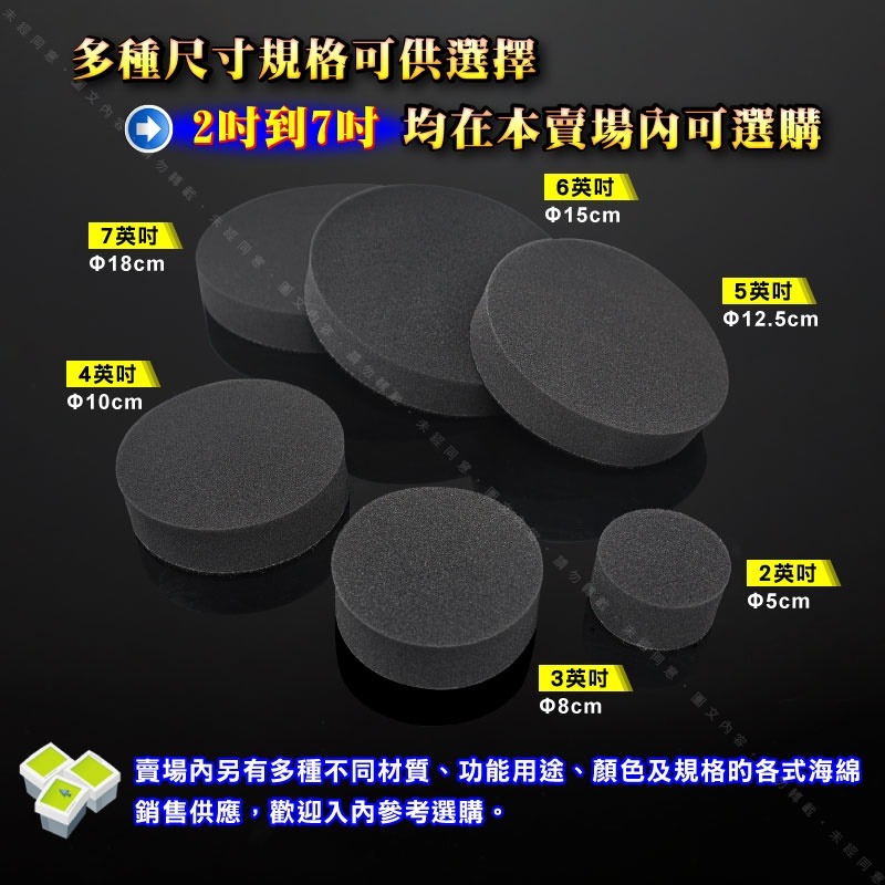 234567吋【細拋黑綿盤】黏扣式海棉盤 專業精細拋光用黑綿 拋光研磨海綿鏡面處理鏡面拋光鏡面還原精拋處理進口細黑綿-細節圖4