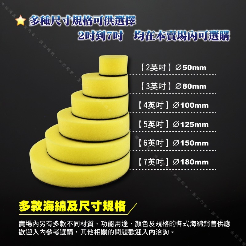 234567吋【粗蠟黃綿】黏扣式 拋光研磨用海綿 進口材質海綿耐磨性強 搭配拋劑研磨拋光細痕刮紋太陽紋拋光處理-細節圖4