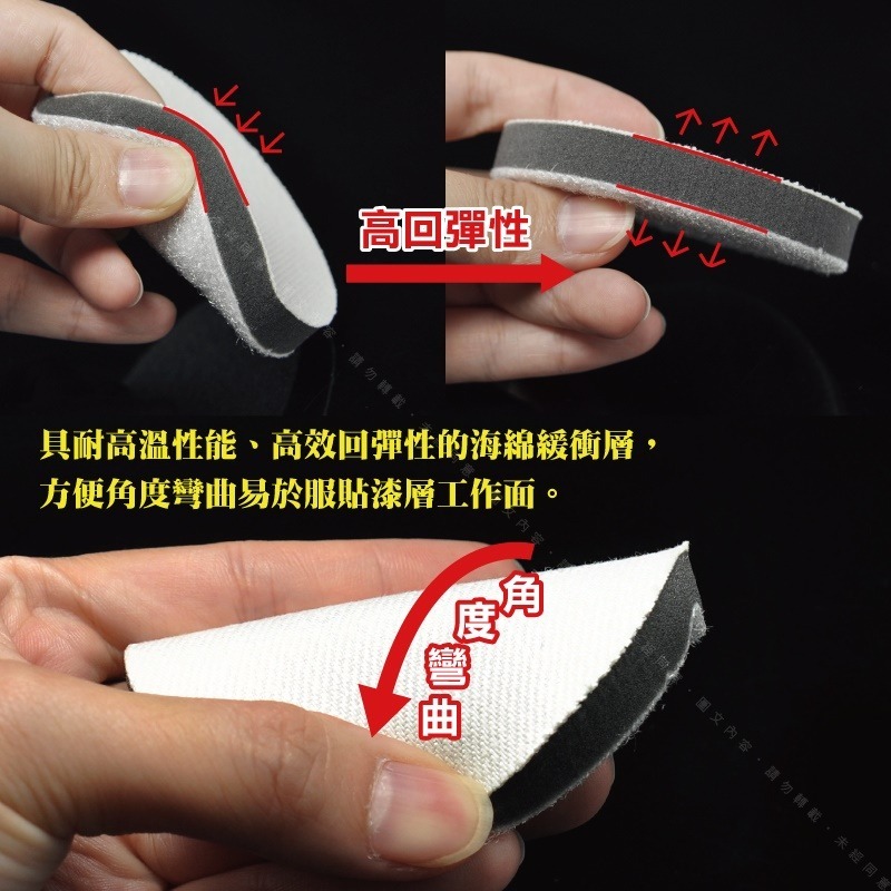234567吋【白拋拉皮盤】漆面橘皮調整拋光處理 漆層延流整評拉皮拋磨 強效切消除紋去皺提升鏡面反照度-細節圖3