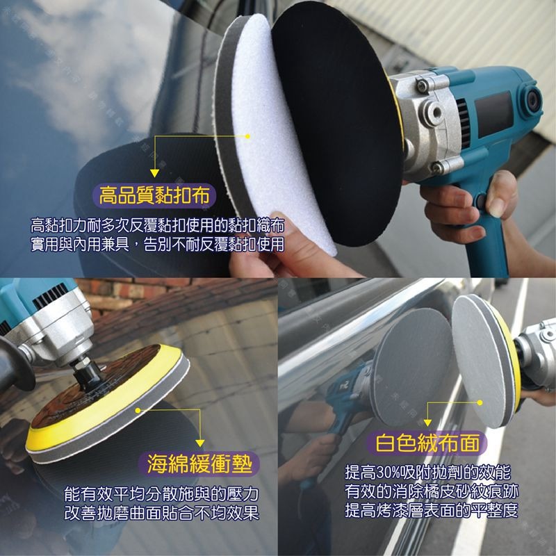 234567吋【條絨布 拉皮盤】烤漆橘皮拋光處理 強效切削除紋去皺提升鏡面反照度 漆層延流研磨整平拉皮-細節圖4