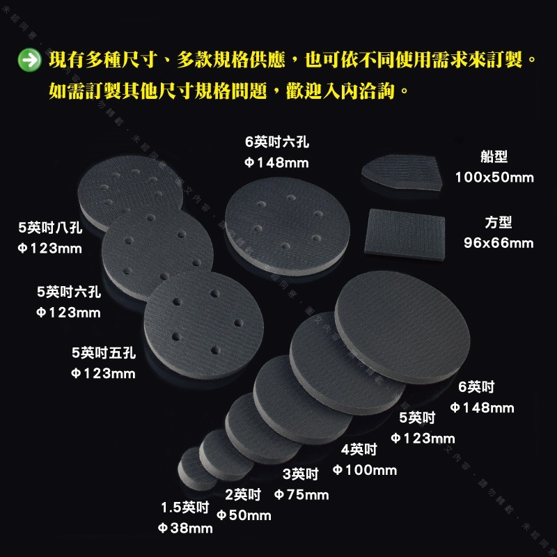 23456英吋【海綿緩衝墊】黏扣式加厚海綿墊 貼合曲面弧面大平面均勻研磨拋光理想效果 鏡面處理拋光 黏扣緩衝專用墊-細節圖4