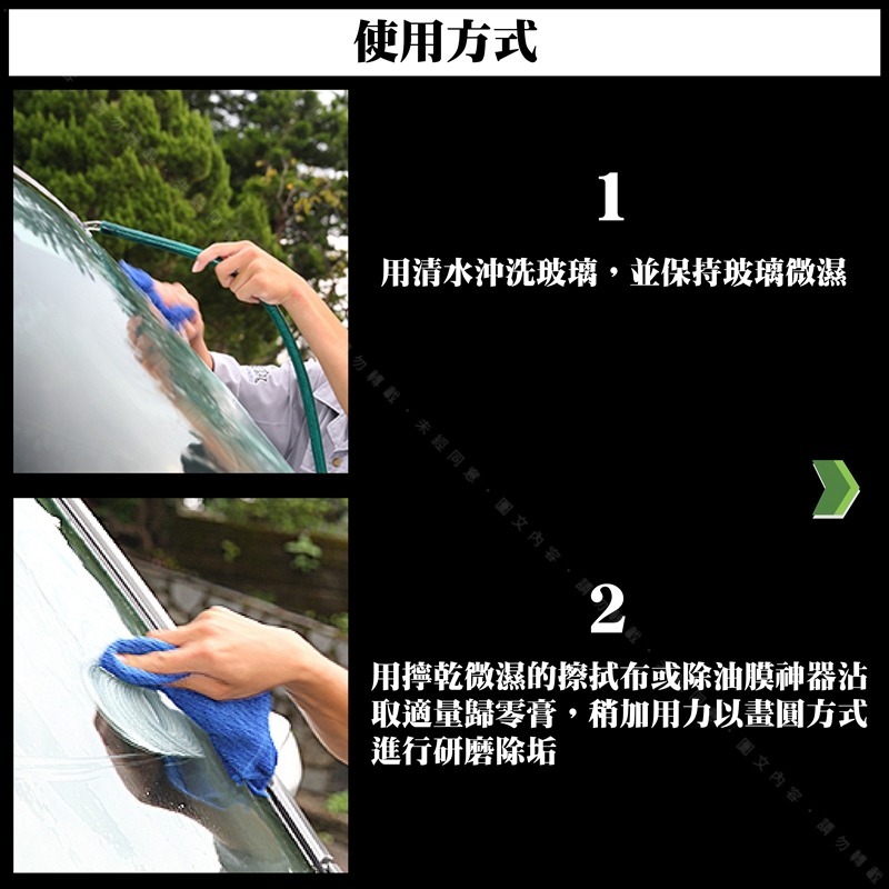 【鐵甲武士 玻璃重垢歸零膏】玻璃油膜去除劑 去除玻璃油膜 除油膜 徹底清除玻璃上油膜和雜質-細節圖5