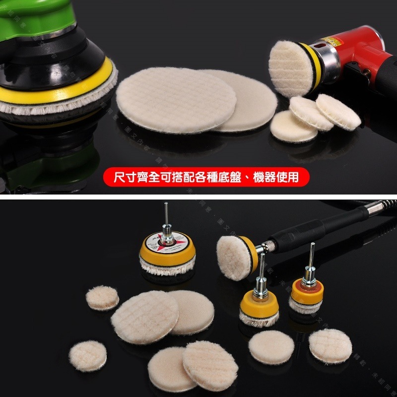 【23456英吋〈薄款〉羊毛盤】黏扣式羊毛拋光盤 粗中細三種羊毛面供應 漆面鏡面拋光漆面細痕太陽紋研磨拋光-細節圖5