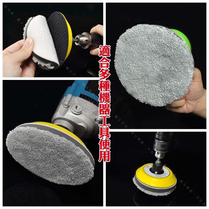 234567吋【超細纖維布 收蠟盤】超長毛絨布料面擦蠟盤 黏扣式下蠟布纖維盤 推蠟纖維布盤汽車美容去蠟布盤-細節圖5
