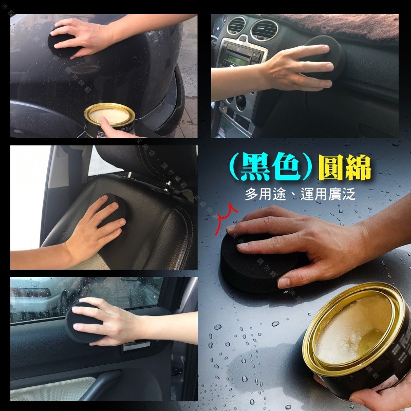 【多用途(黑色)圓綿】高密度細緻圓型海綿(12片裝)上蠟海綿美容打蠟皮革養護清潔保養不刮傷車體上蜡圓綿-細節圖4
