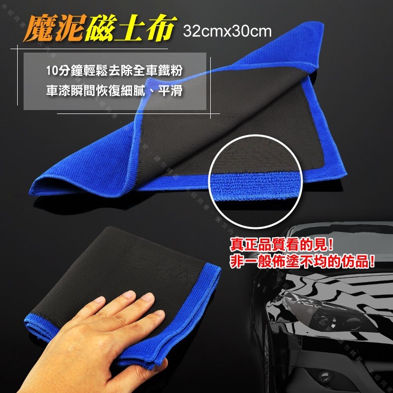 【CLAY-U可力優-魔泥磁土布】輕鬆去除鐵粉工業落塵 汽車美容粘土洗車黏土布超細纖維磁土布魔泥磁土手套-細節圖2