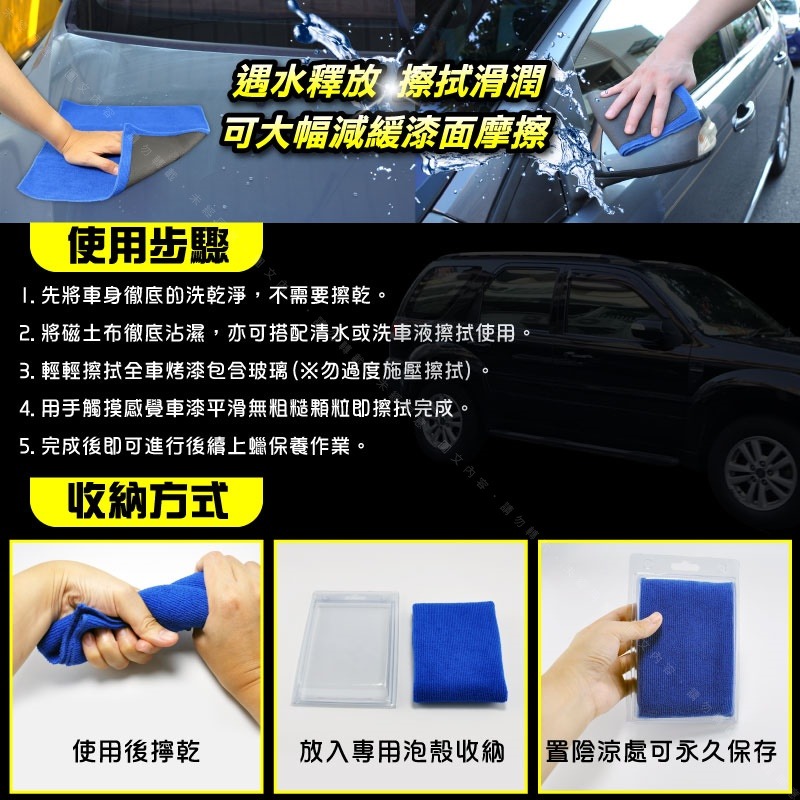 【CLAY-U可力優-魔泥磁土布】輕鬆去除鐵粉工業落塵 汽車美容粘土洗車黏土布超細纖維磁土布魔泥磁土手套-細節圖3