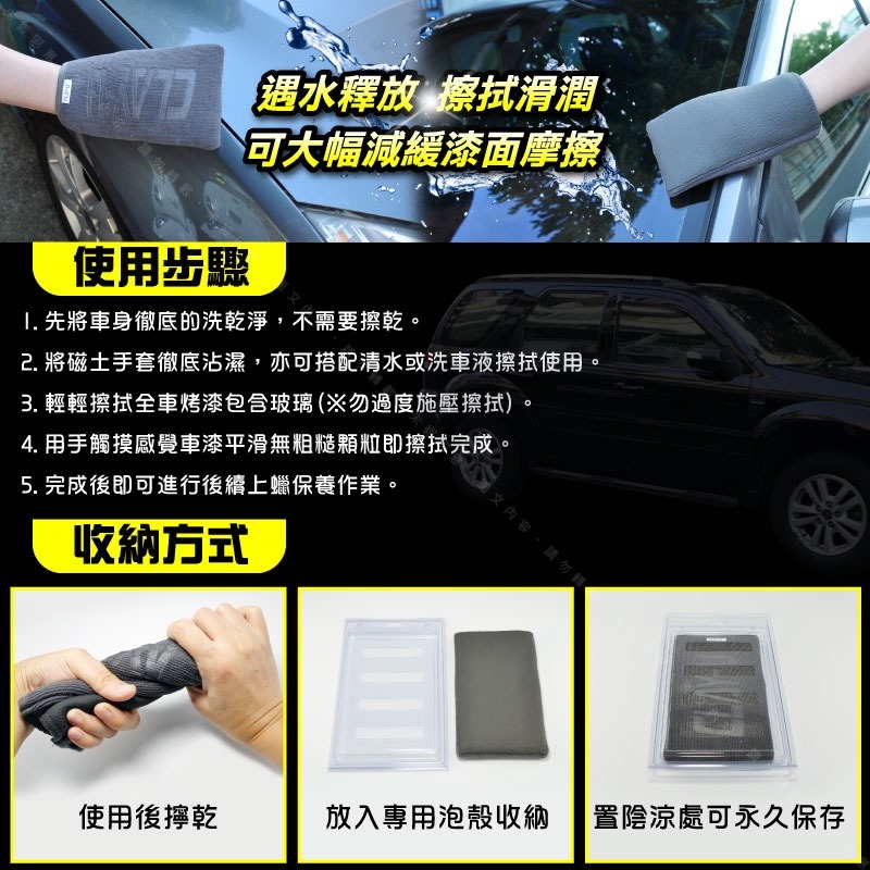 【CLAY-U可力優-魔泥磁土手套】輕鬆去除鐵粉工業落塵 汽車美容粘土洗車黏土布超細纖維磁土布另有魔泥磁土布-細節圖3