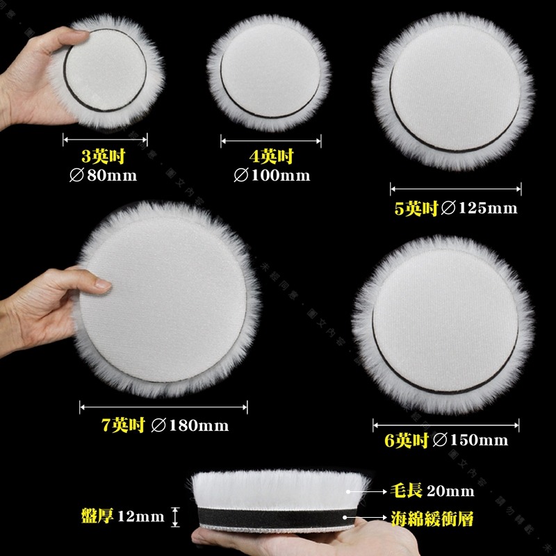 34567英吋【長纖仿毛盤】拋光仿毛盤 黏扣式拋光盤 超細纖維長纖毛仿毛拋光盤 特級細柔超細纖維仿毛盤-細節圖2