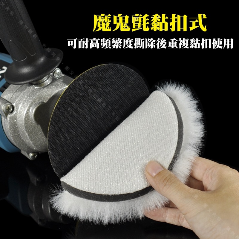 34567英吋【長纖仿毛盤】拋光仿毛盤 黏扣式拋光盤 超細纖維長纖毛仿毛拋光盤 特級細柔超細纖維仿毛盤-細節圖4