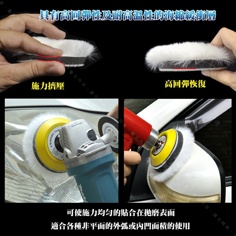 34567英吋【長纖仿毛盤】拋光仿毛盤 黏扣式拋光盤 超細纖維長纖毛仿毛拋光盤 特級細柔超細纖維仿毛盤-細節圖5