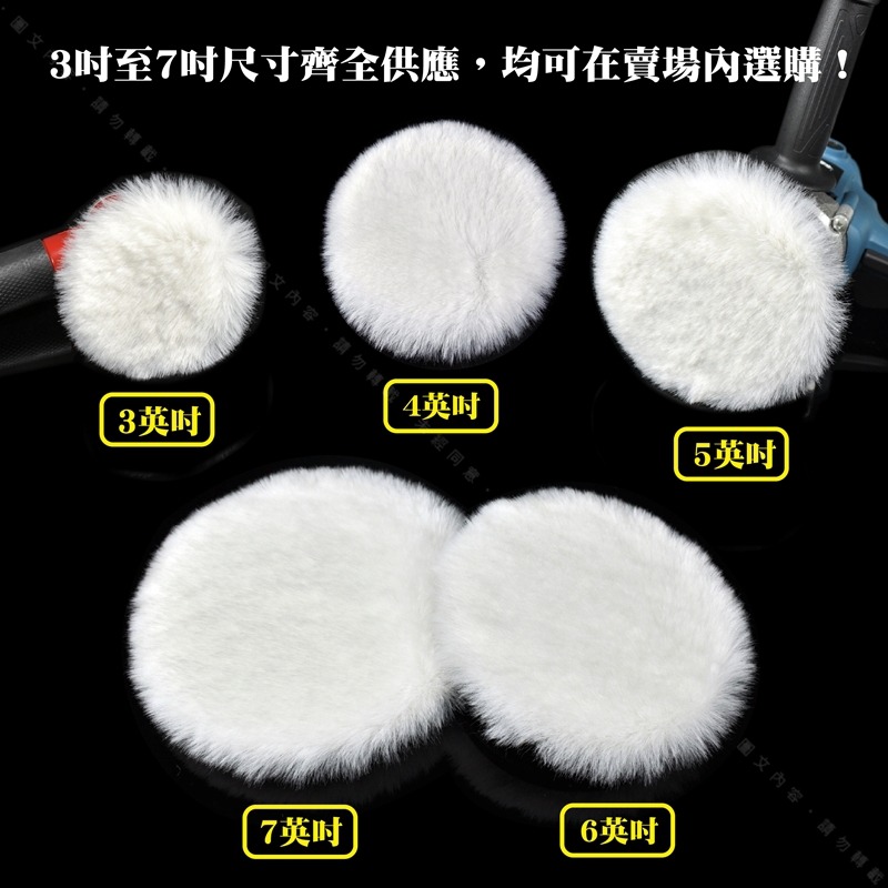 34567英吋【長纖仿毛盤】拋光仿毛盤 黏扣式拋光盤 超細纖維長纖毛仿毛拋光盤 特級細柔超細纖維仿毛盤-細節圖7