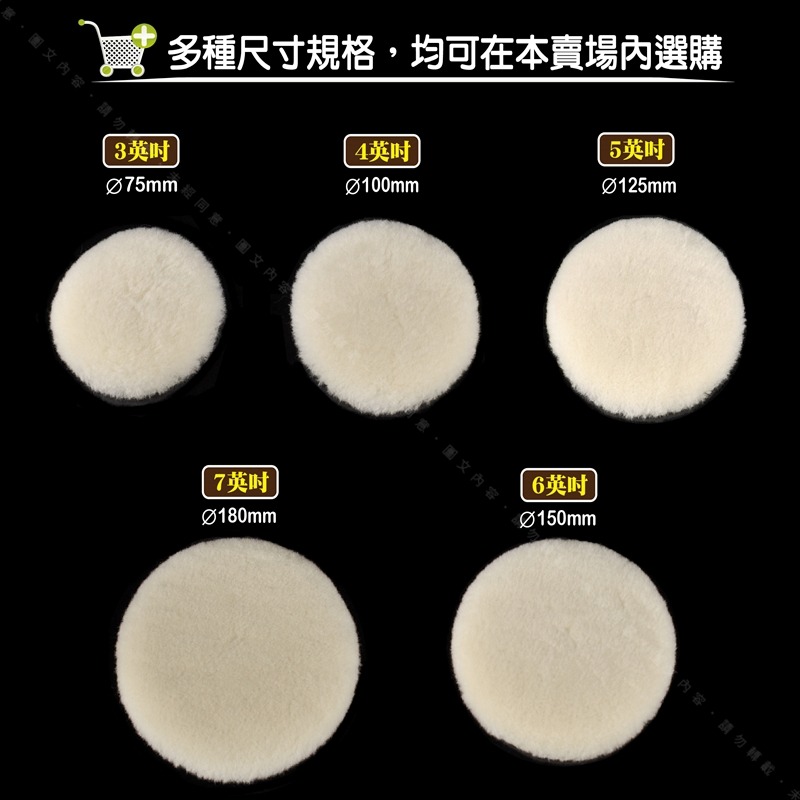 34567英吋【長羊毛 拋光盤】研磨拋光羊毛盤 黏扣式專業拋光羊毛盤 鏡面拋光處理鏡面還原細痕太陽紋研磨拋光處理-細節圖6