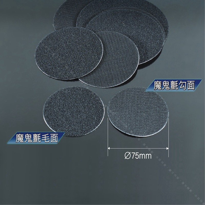 2到6英吋【背膠(毛+勾)魔鬼氈】圓形背膠自黏魔鬼氈 褙膠魔術貼 尼龍子母黏扣布 圓型自粘扣布-規格圖6