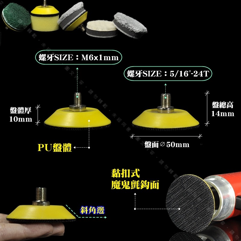 斜角【2英吋Ø50mm PU底盤】黏扣圓盤 氣動機圓盤PU圓盤 2吋斜角邊黏扣盤 氣動黏盤 電動工具黏扣背板-細節圖2
