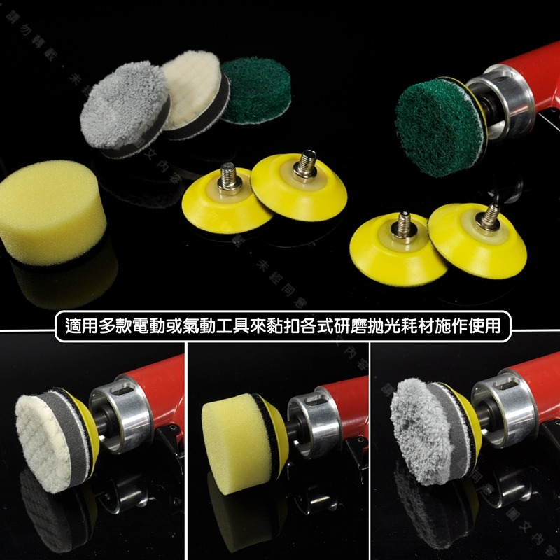 斜角【2英吋Ø50mm PU底盤】黏扣圓盤 氣動機圓盤PU圓盤 2吋斜角邊黏扣盤 氣動黏盤 電動工具黏扣背板-細節圖4