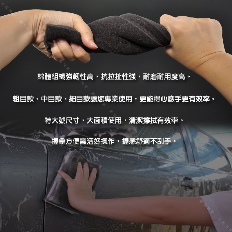 【專業洗車海綿】細中粗三款專業海綿 高品質超耐用抗拉耐扯耐磨性強 特大號吸水海綿車體漆面玻璃鏡面輪胎輪框底盤-細節圖4