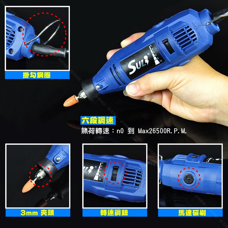 速力【SL-100電動刻磨機+塑膠軟軸】3mm柄夾持 可調轉速強力高轉速專業刻磨機 電磨機刻模機研磨機雕刻機-細節圖2