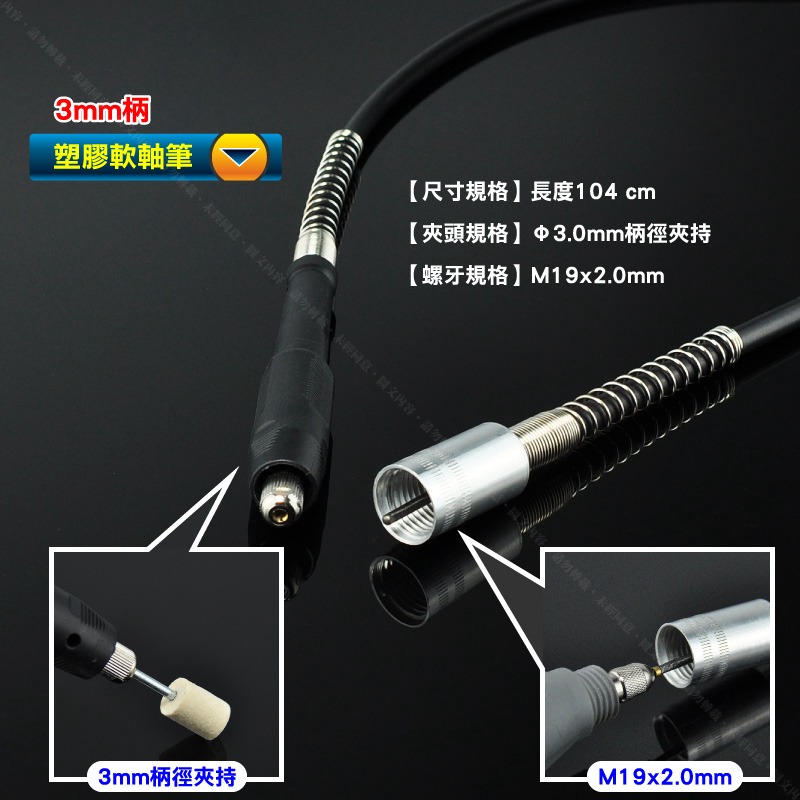 速力【SL-100電動刻磨機+塑膠軟軸】3mm柄夾持 可調轉速強力高轉速專業刻磨機 電磨機刻模機研磨機雕刻機-細節圖4
