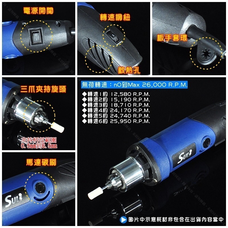 速力【電動專業刻磨機】SL-200可調轉速六段高轉速專業電磨機吊磨機刻模機刻磨筆研磨機雕刻機拋光切磨-細節圖2