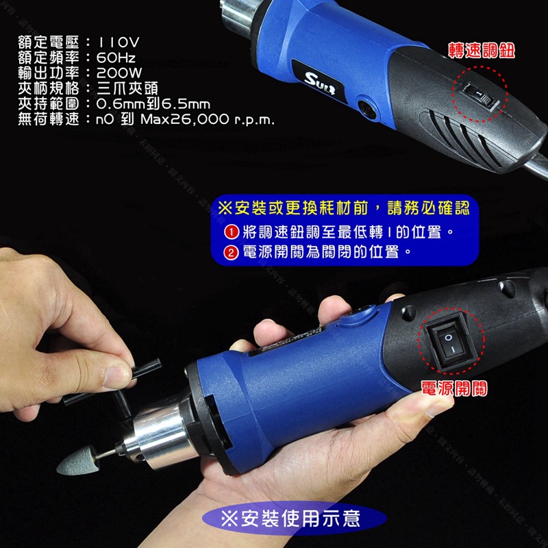 速力【電動專業刻磨機】SL-200可調轉速六段高轉速專業電磨機吊磨機刻模機刻磨筆研磨機雕刻機拋光切磨-細節圖3