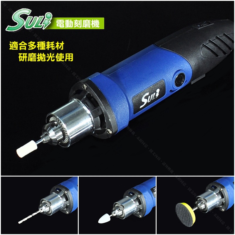 速力【電動專業刻磨機】SL-200可調轉速六段高轉速專業電磨機吊磨機刻模機刻磨筆研磨機雕刻機拋光切磨-細節圖4
