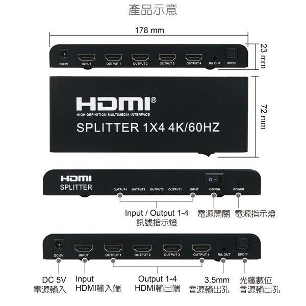 伽利略 HDMI 4K@60Hz 影音分配器 1進4出 （帶音源分離）	（HDS104EAS）-細節圖6