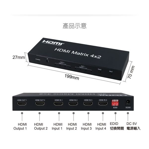 伽利略 HDMI 4K@30Hz 影音分配器 矩陣式 4進2出  （HDS402C）-細節圖7