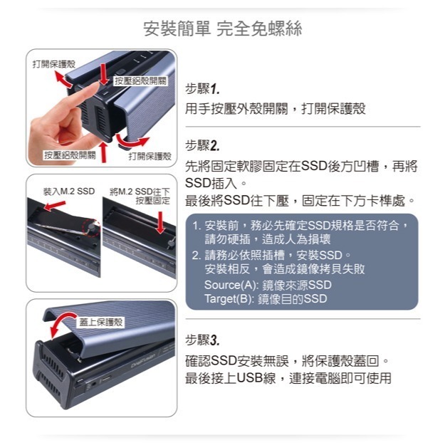 伽利略 雙M.2（NVMe） SSD to USB3.2 Gen2x2 拷貝機 （DMC322B）-細節圖6