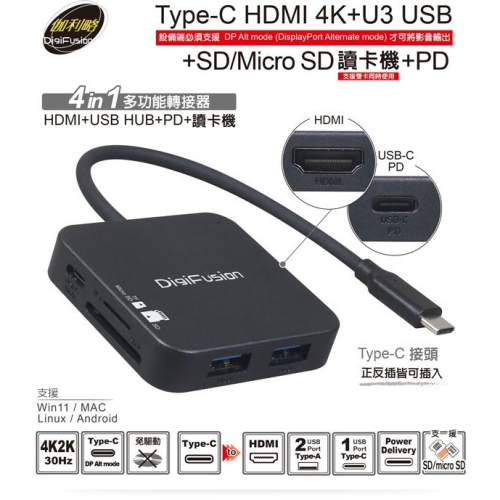 伽利略 Type-C HDMI 4K ＋ U3 HUB + SD/Micro SD 讀卡機 + PD （CUHR2C）
