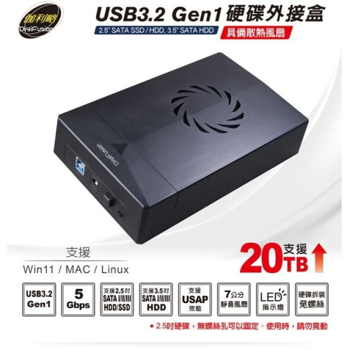 伽利略 USB3.2 Gen1 2.5/3.5＂ SSD ＆ SATA 硬碟外接盒 （35C-U3B）