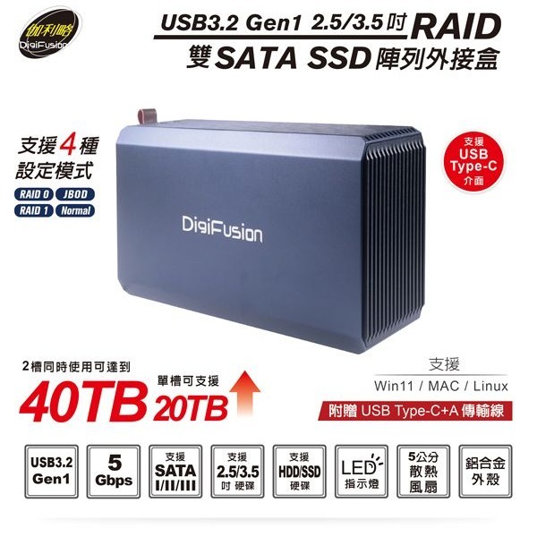 伽利略 USB3.2 Gen1 2.5/3.5吋 RAID 雙SATA SSD 陣列外接盒 （HD-338U32R）-細節圖2