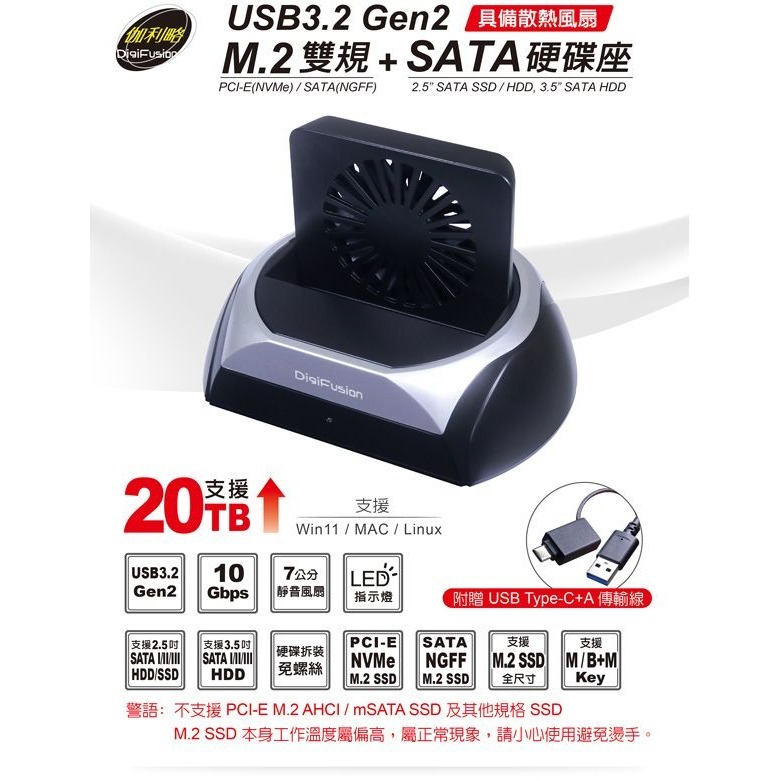 伽利略 USB3.2 Gen2 M.2雙規 + SATA 硬碟座 （2535C-U32MS）-細節圖2