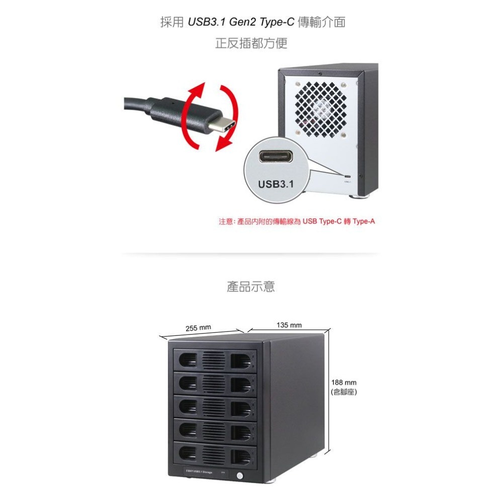 （支援20TB）伽利略 Type-C USB3.1 Gen2 五層抽取式硬碟外接盒（35D-U315）-細節圖2
