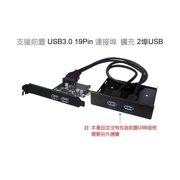 伽利略 PCI-E USB3.0 4埠 擴充卡 Renesas-NEC 晶片 （PEN219）-細節圖2