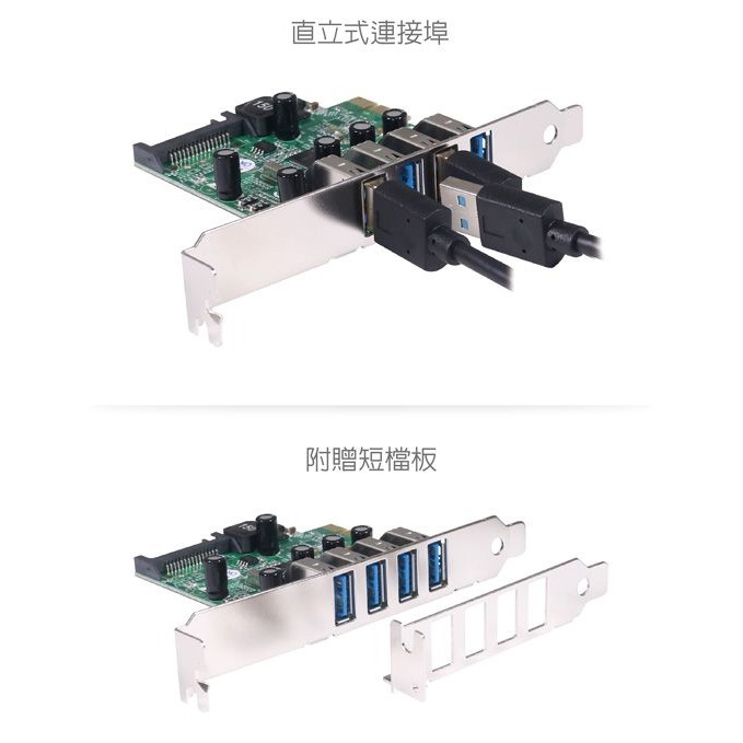 伽利略 PCI-E USB3.0 4埠 擴充卡（Renesas-NEC） （PTU304N）-細節圖2