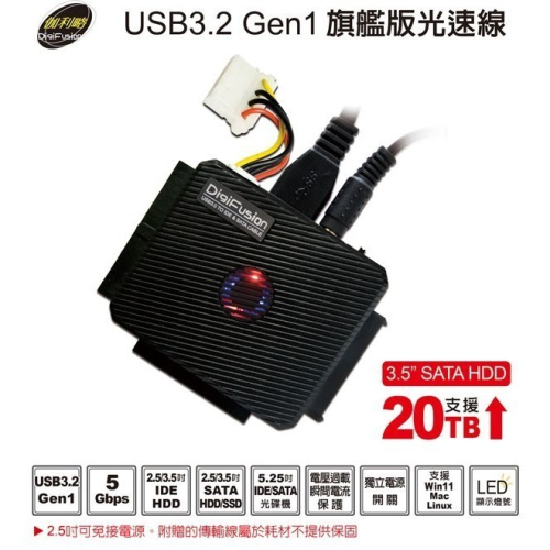 伽利略 旗艦版 SATA＆IDE TO USB3.0 光速線 （U3I-683）