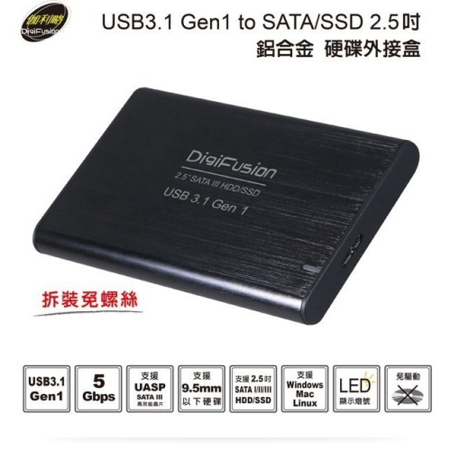 伽利略 USB3.1 Gen1 SATA/SSD 2.5＂ 鋁合金硬碟外接盒 （HD-335U31S）