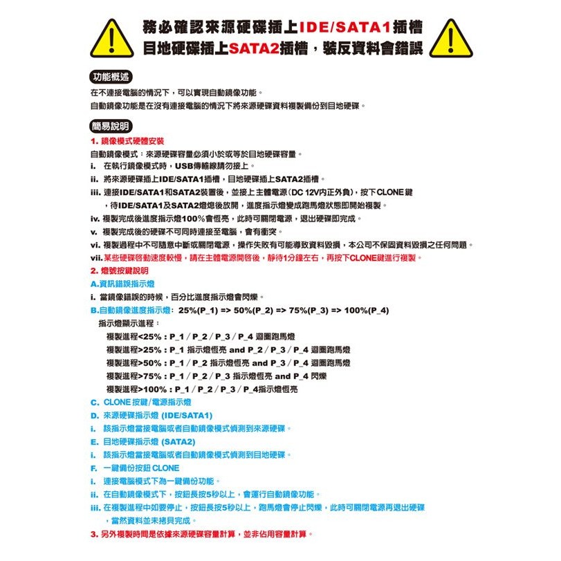 伽利略 專業加強版 SATA＆IDE TO USB3.0 光速線 （U3I-693）-細節圖3