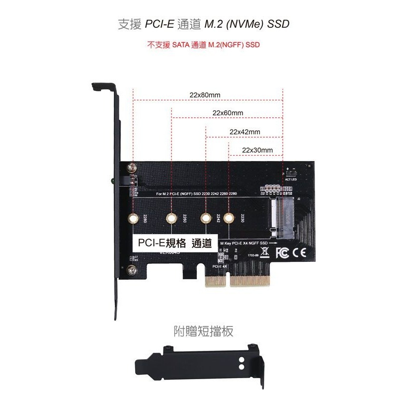 伽利略 PCI-E 4X M.2（NVMe） 1埠 SSD轉接卡 （M2PE41）-細節圖3