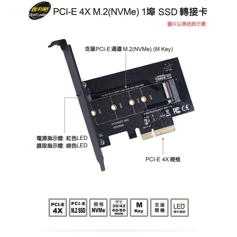 伽利略 PCI-E 4X M.2（NVMe） 1埠 SSD轉接卡 （M2PE41）-細節圖2