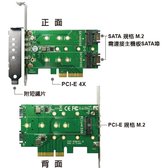 伽利略 PCI-E 4X M.2（NVMe）1埠+（NGFF）2埠 SSD 轉接卡 （M2PE1S2）-細節圖2